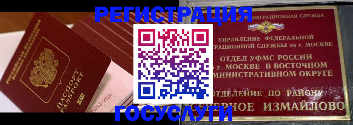 прописка иностранных граждан в Мирном