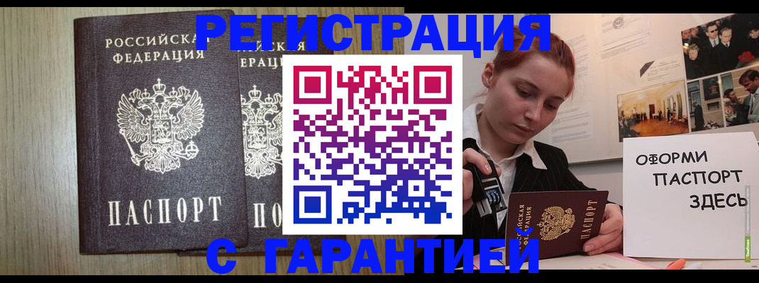 прописка поиск в Мирном